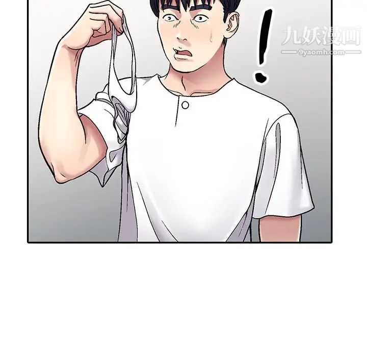 《我的继妹好善良》漫画 第3話