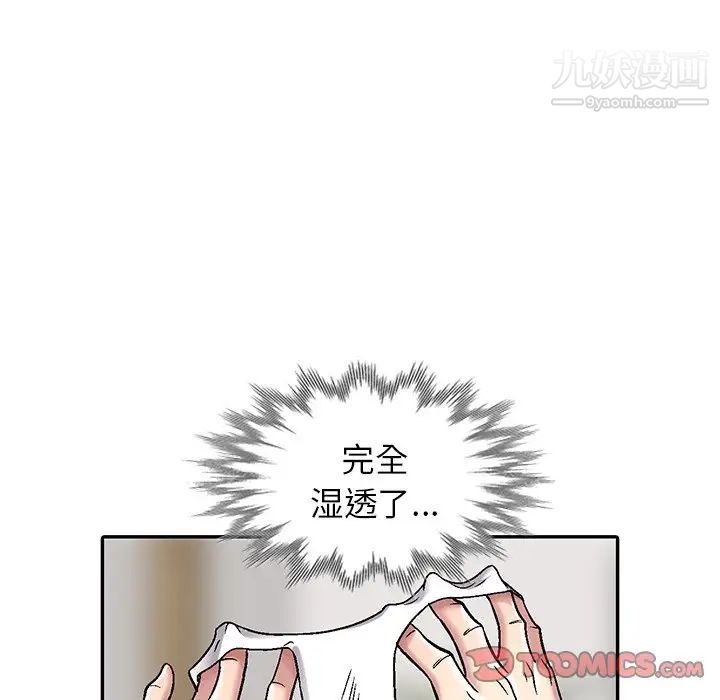 《我的继妹好善良》漫画 第3話