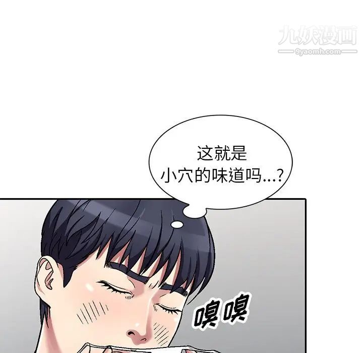 《我的继妹好善良》漫画 第3話