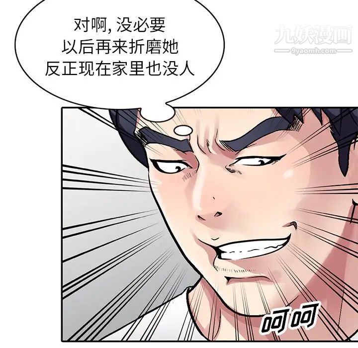 《我的继妹好善良》漫画 第3話