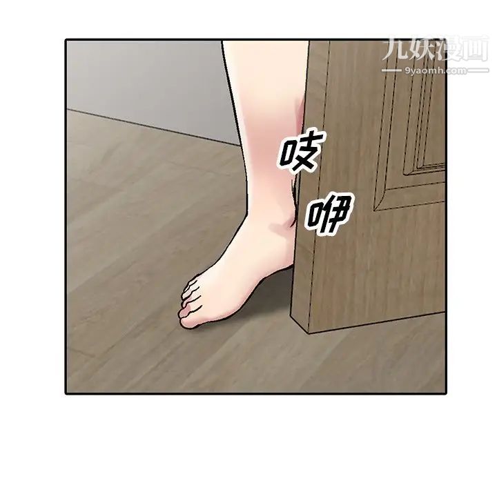 《我的继妹好善良》漫画 第3話
