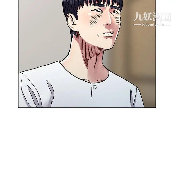 《我的继妹好善良》漫画 第3話