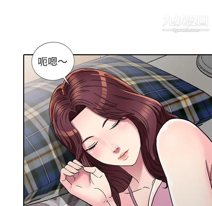 《我的继妹好善良》漫画 第3話