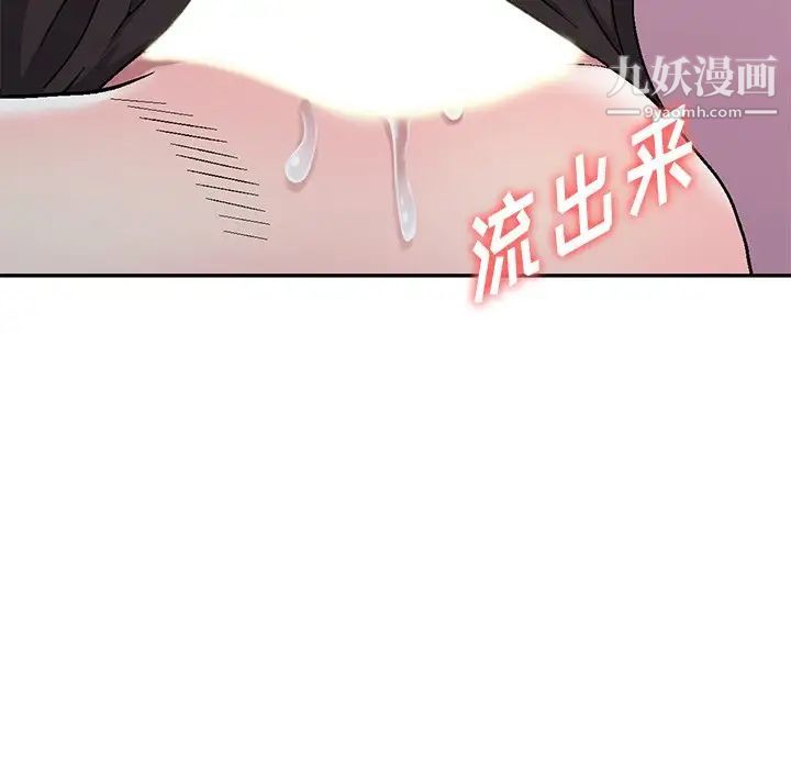 《我的继妹好善良》漫画 第3話