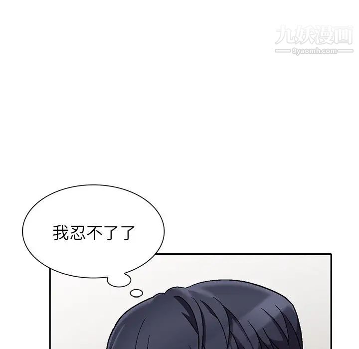 《我的继妹好善良》漫画 第3話