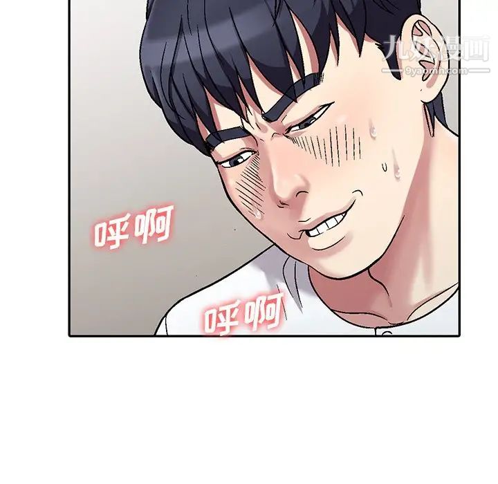 《我的继妹好善良》漫画 第3話