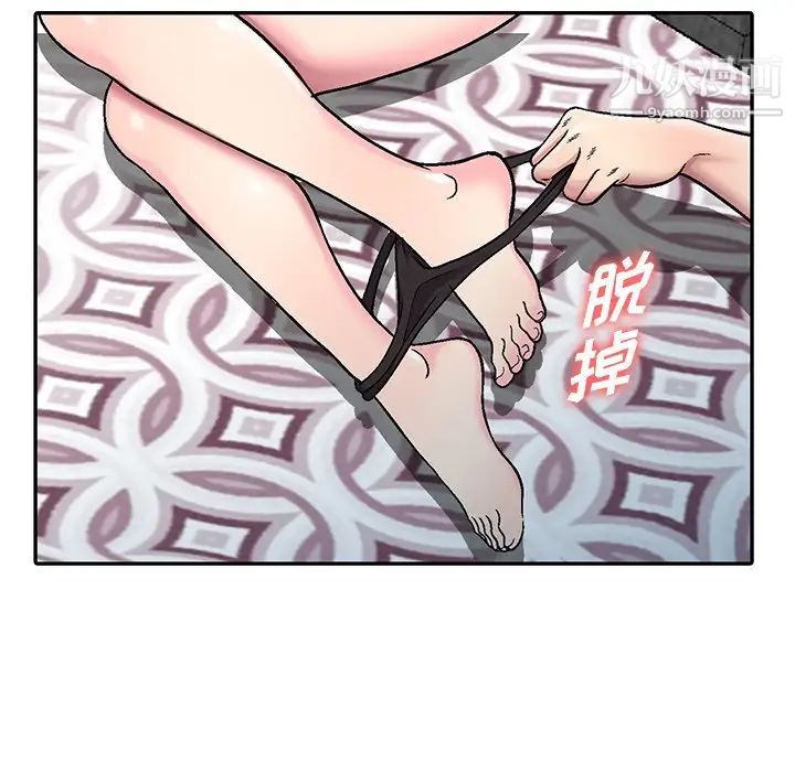 《我的继妹好善良》漫画 第3話