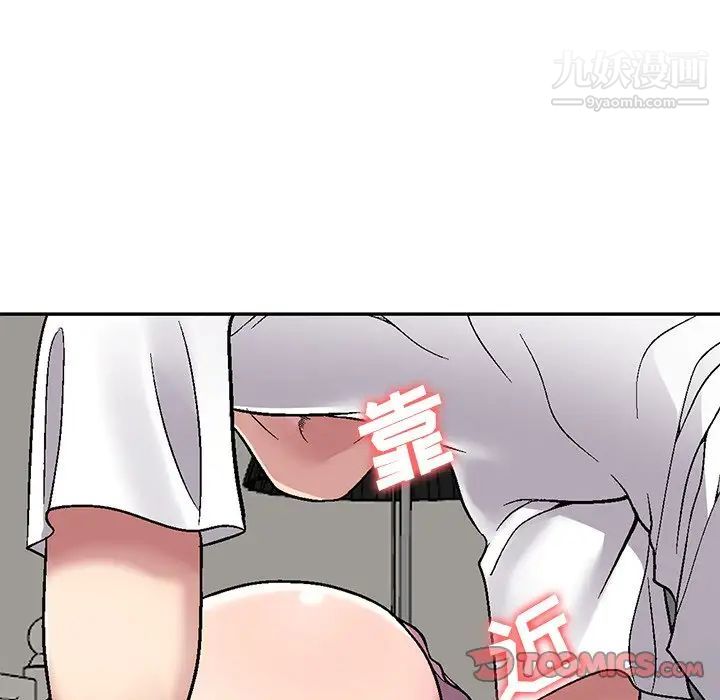 《我的继妹好善良》漫画 第3話