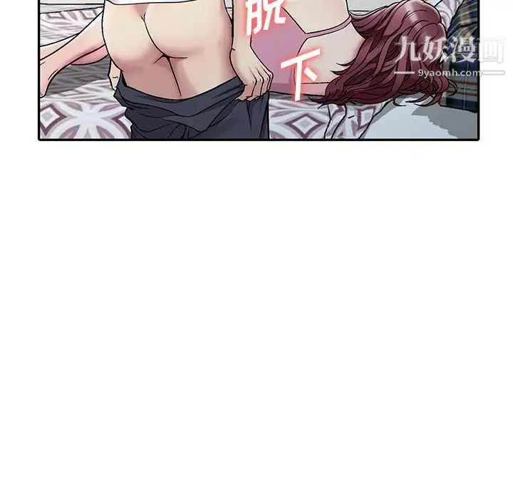 《我的继妹好善良》漫画 第3話