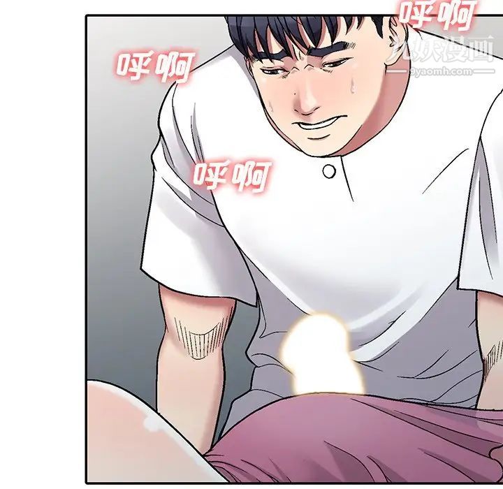 《我的继妹好善良》漫画 第3話