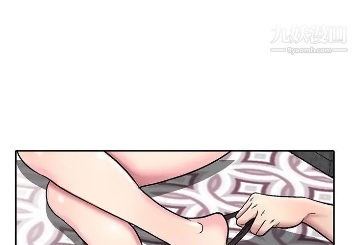 《我的继妹好善良》漫画 第4話
