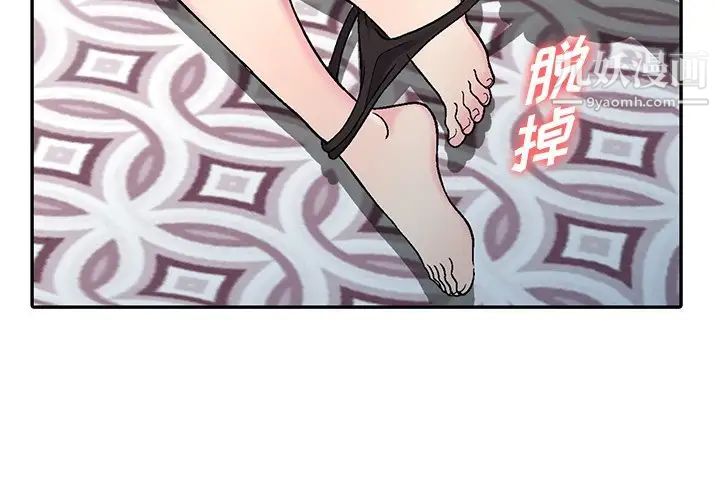 《我的继妹好善良》漫画 第4話