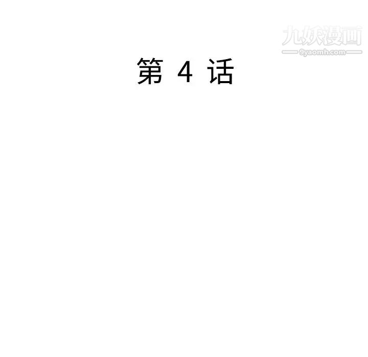 《我的继妹好善良》漫画 第4話