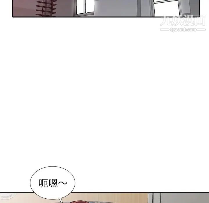 《我的继妹好善良》漫画 第4話