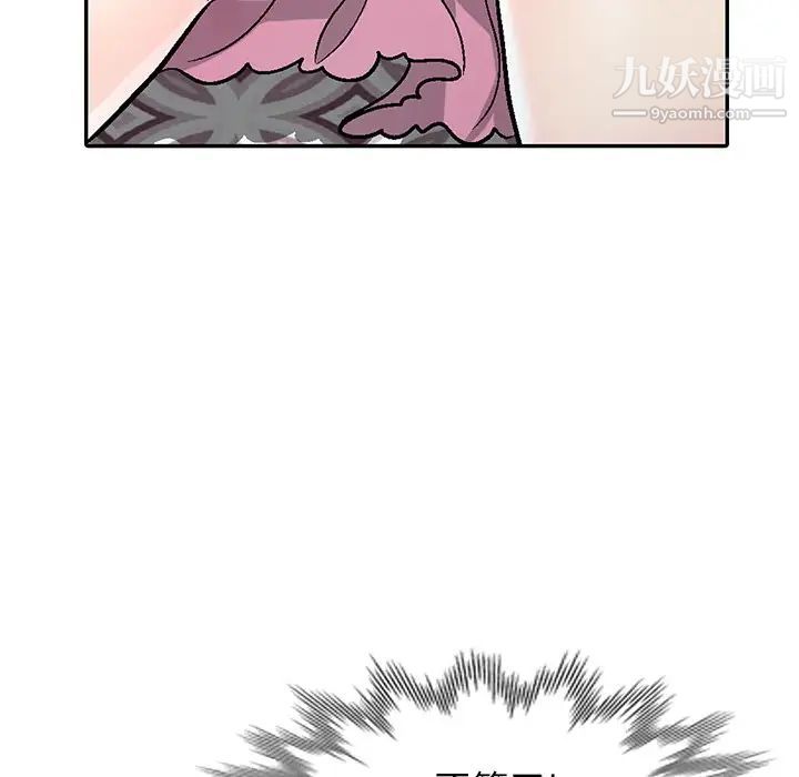 《我的继妹好善良》漫画 第4話