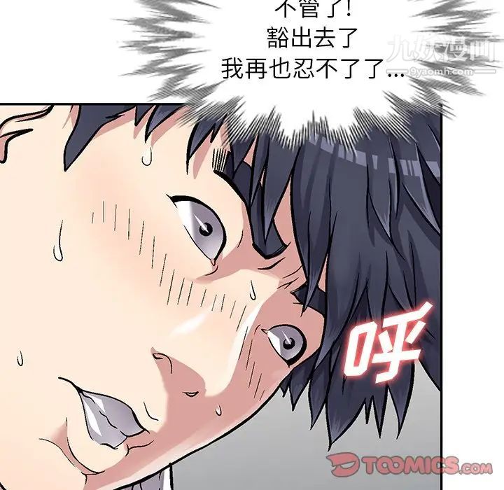 《我的继妹好善良》漫画 第4話