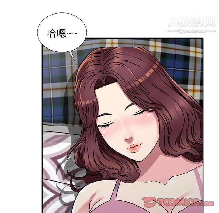《我的继妹好善良》漫画 第4話