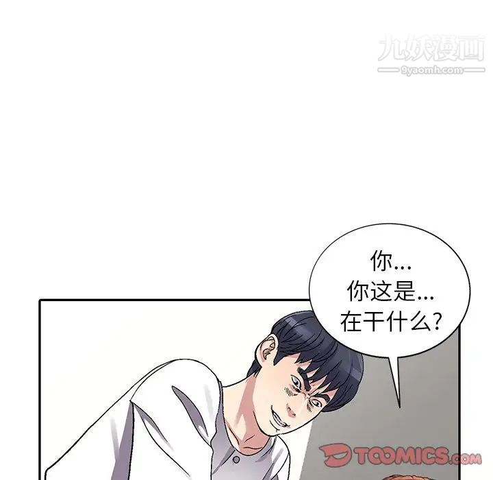 《我的继妹好善良》漫画 第4話