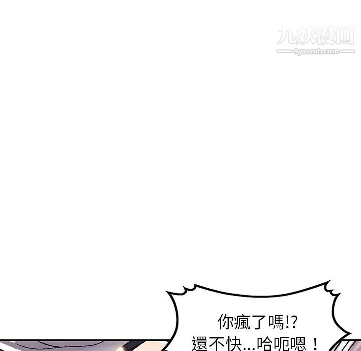 《我的继妹好善良》漫画 第4話