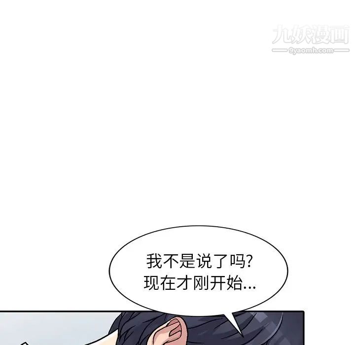 《我的继妹好善良》漫画 第4話