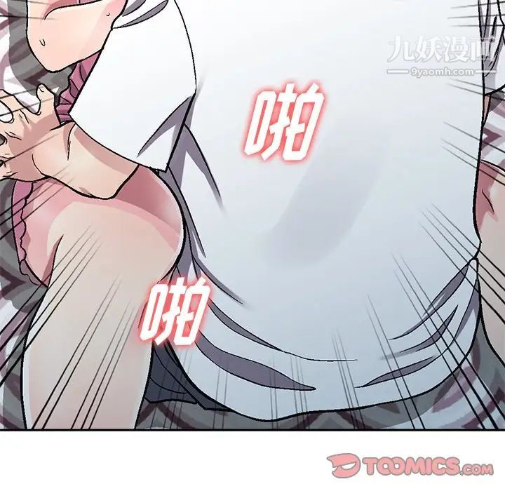 《我的继妹好善良》漫画 第4話