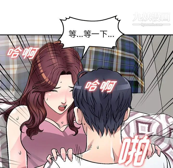 《我的继妹好善良》漫画 第4話