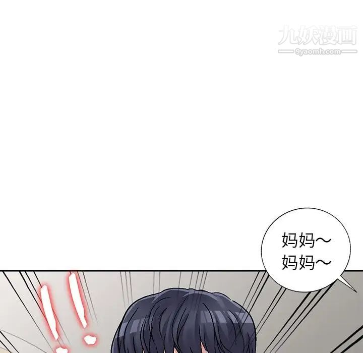 《我的继妹好善良》漫画 第4話