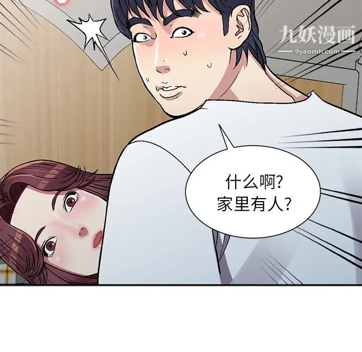 《我的继妹好善良》漫画 第4話