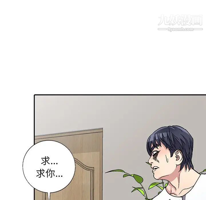 《我的继妹好善良》漫画 第4話