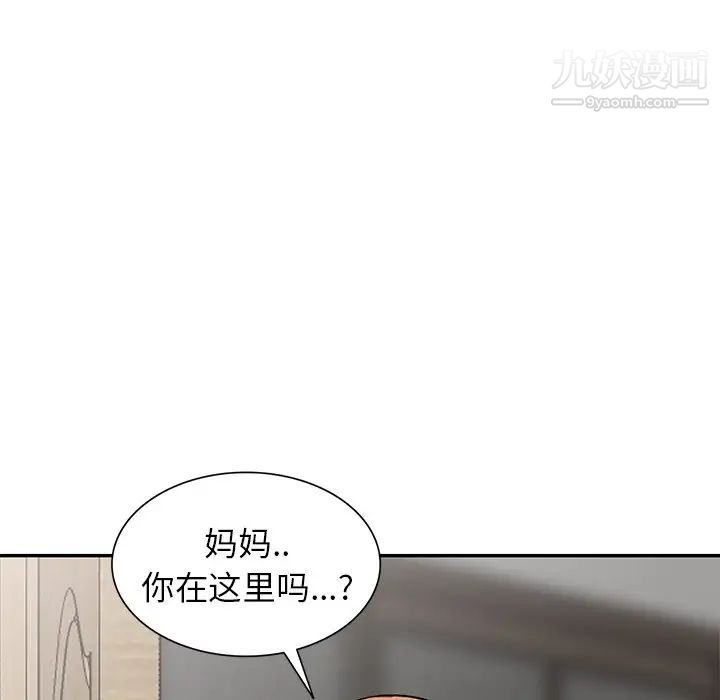 《我的继妹好善良》漫画 第4話