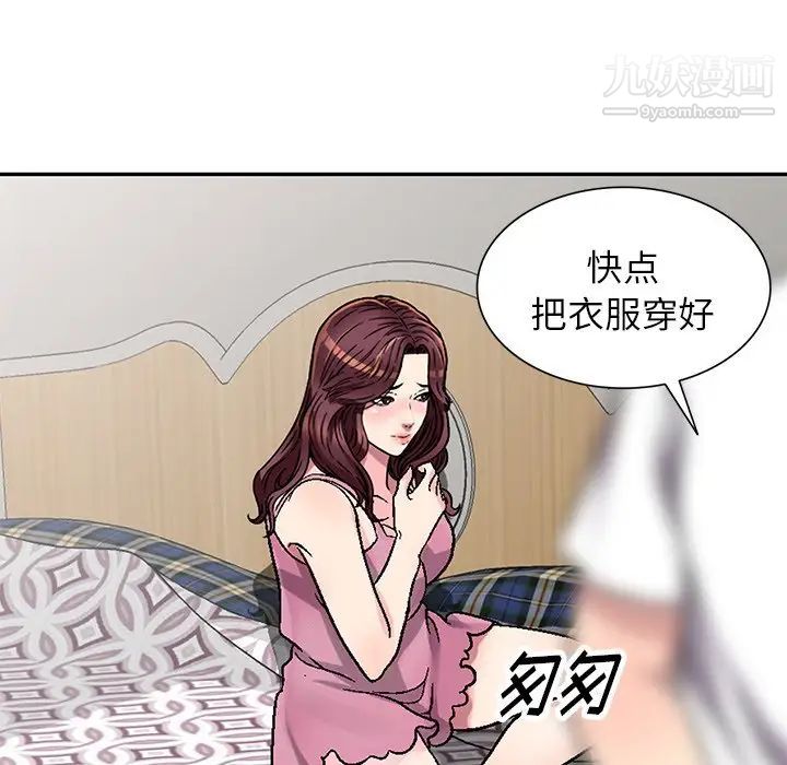 《我的继妹好善良》漫画 第4話