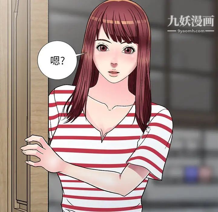 《我的继妹好善良》漫画 第4話