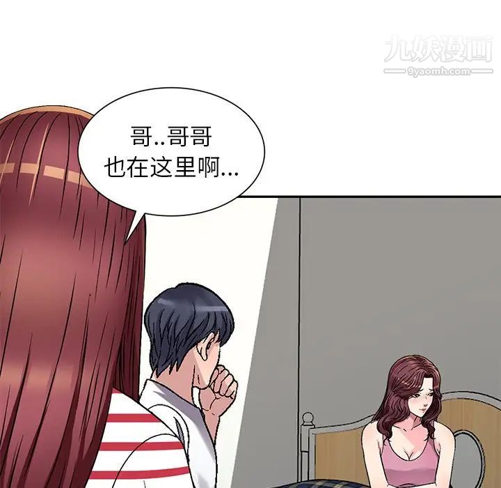 《我的继妹好善良》漫画 第4話