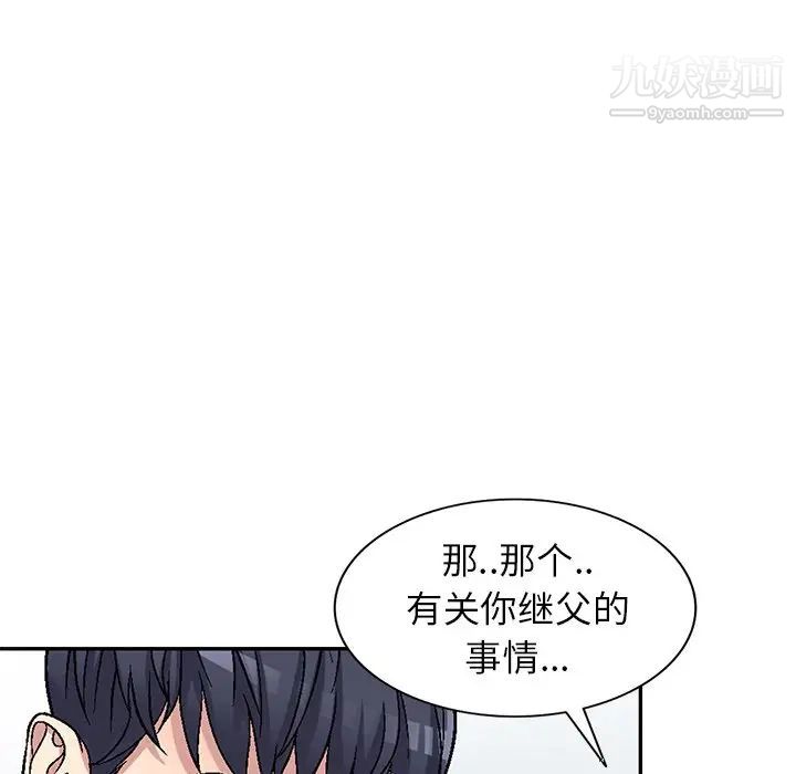 《我的继妹好善良》漫画 第4話