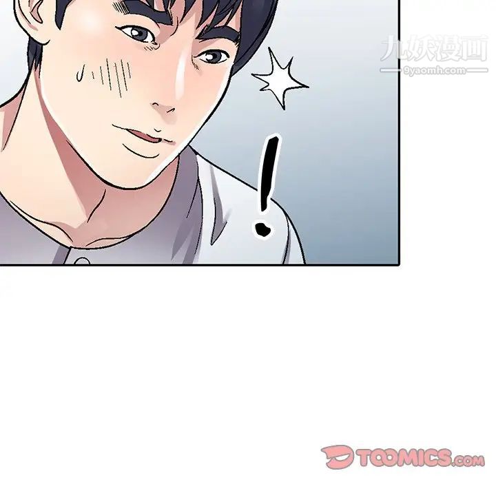 《我的继妹好善良》漫画 第4話