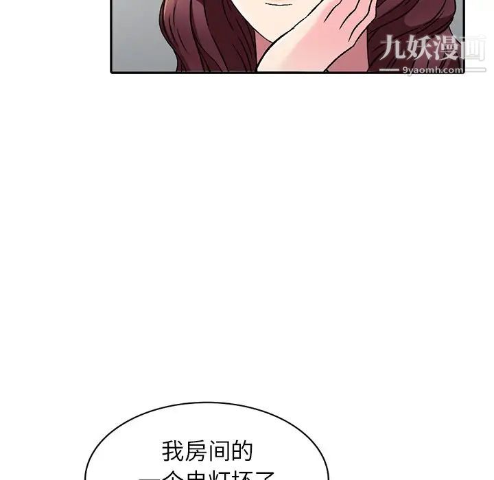 《我的继妹好善良》漫画 第4話