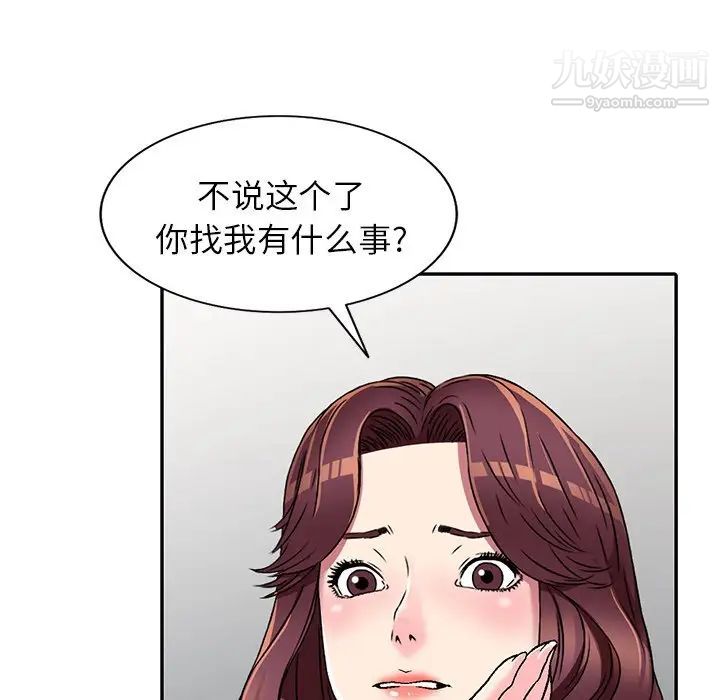 《我的继妹好善良》漫画 第4話