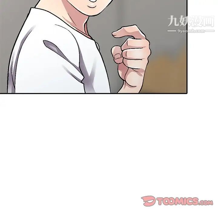 《我的继妹好善良》漫画 第4話