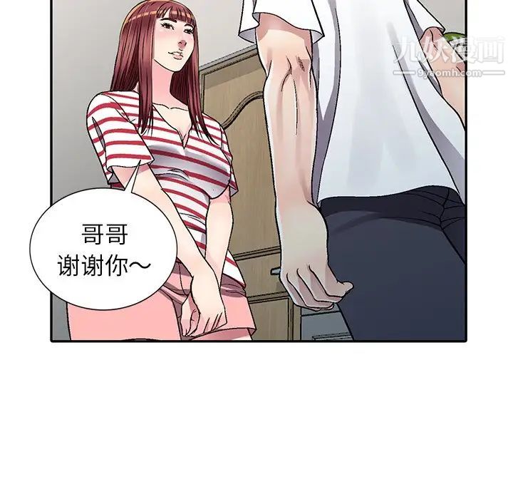 《我的继妹好善良》漫画 第4話