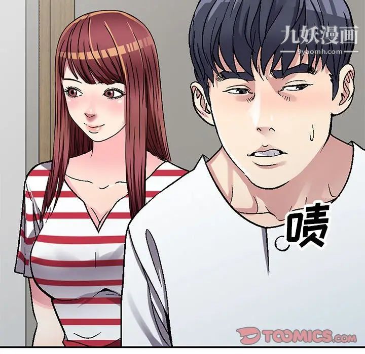 《我的继妹好善良》漫画 第4話