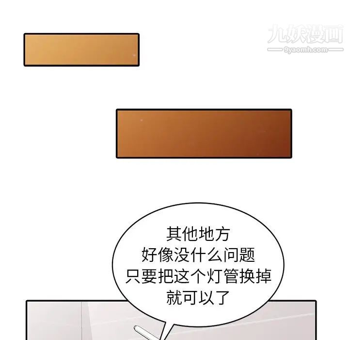 《我的继妹好善良》漫画 第4話