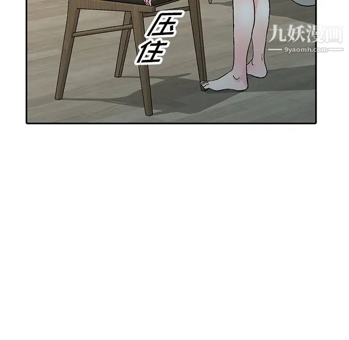 《我的继妹好善良》漫画 第4話