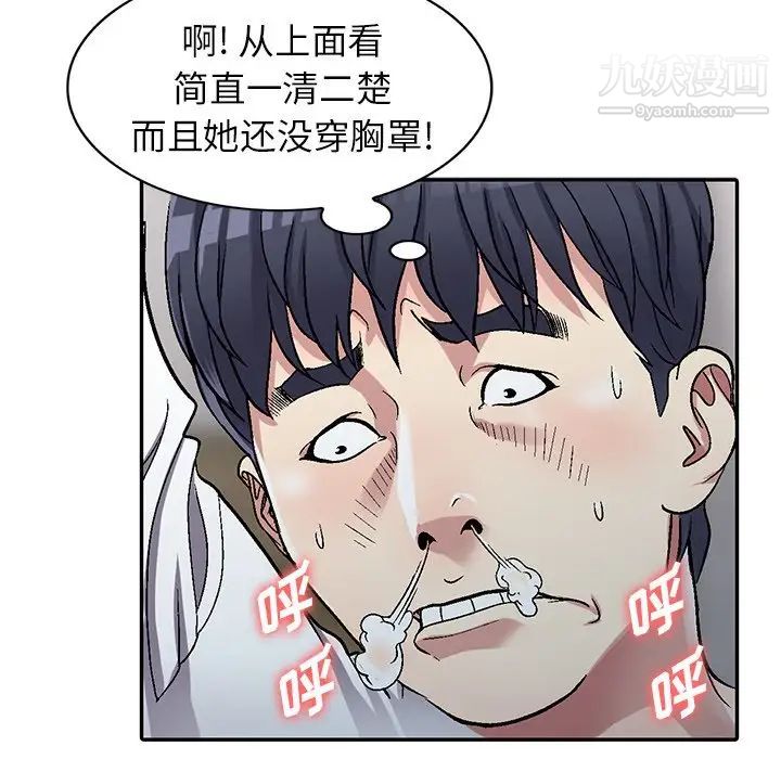 《我的继妹好善良》漫画 第4話