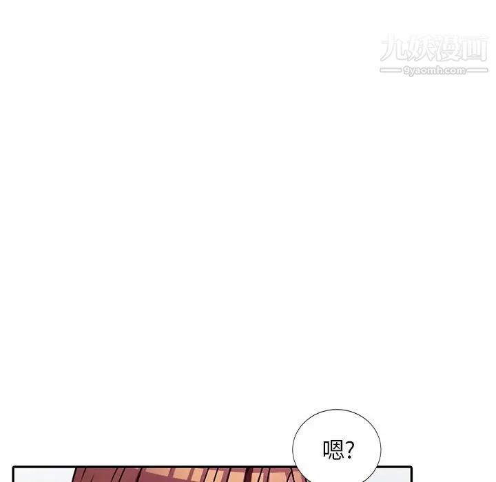 《我的继妹好善良》漫画 第4話