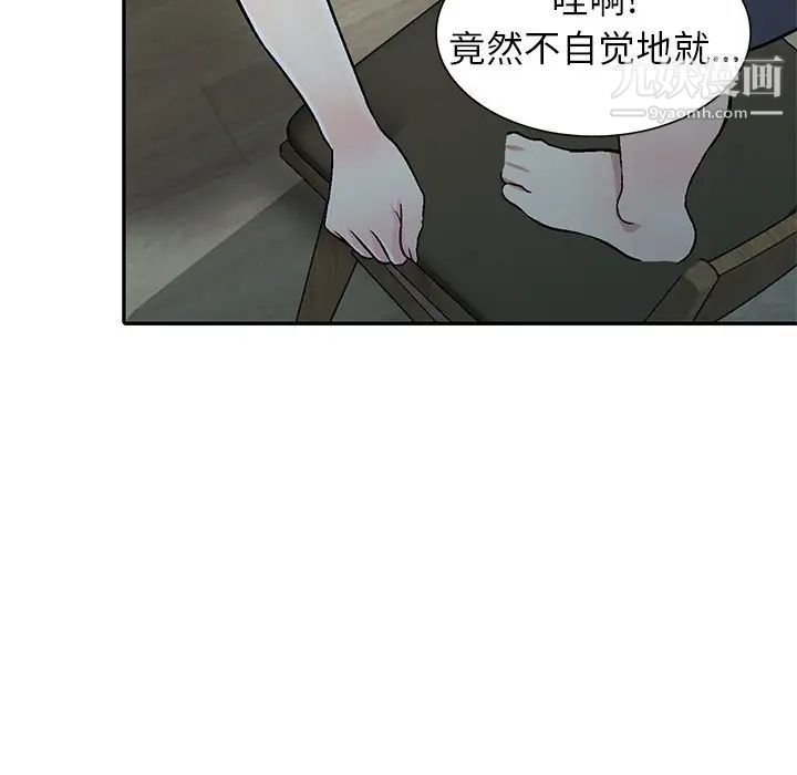 《我的继妹好善良》漫画 第4話