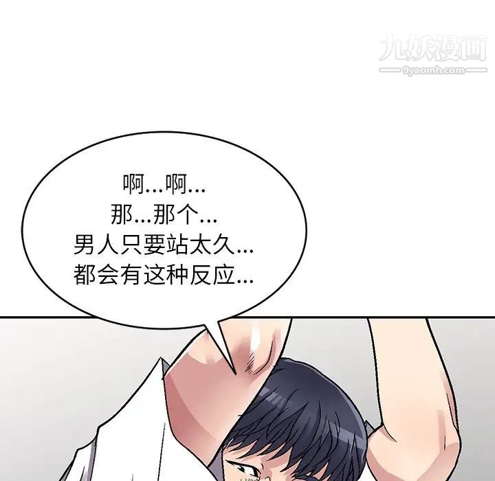 《我的继妹好善良》漫画 第4話