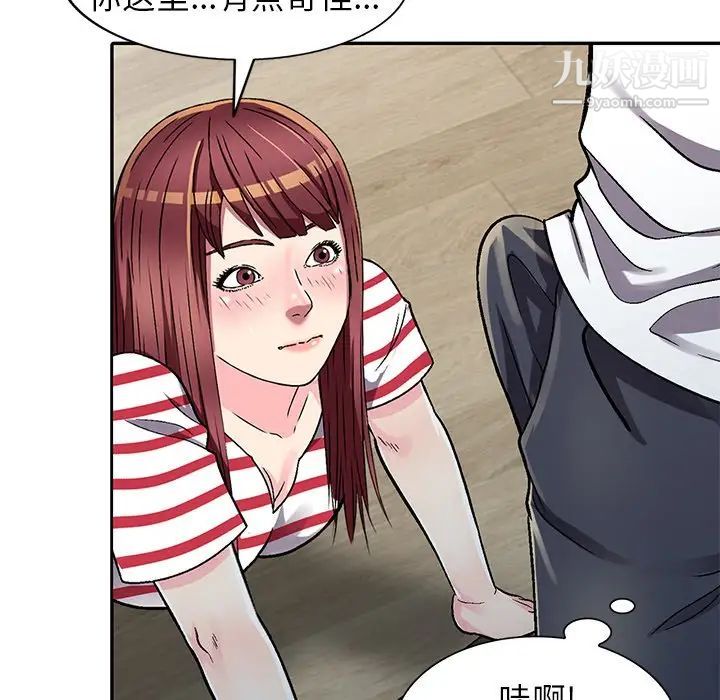 《我的继妹好善良》漫画 第4話