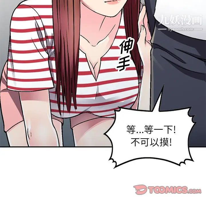 《我的继妹好善良》漫画 第4話