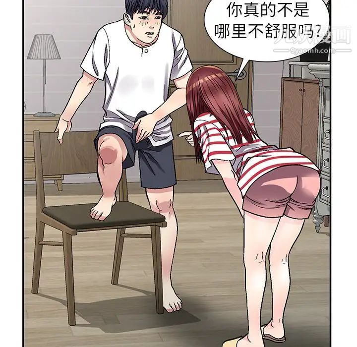 《我的继妹好善良》漫画 第4話