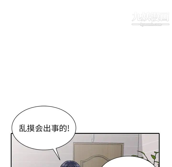 《我的继妹好善良》漫画 第4話